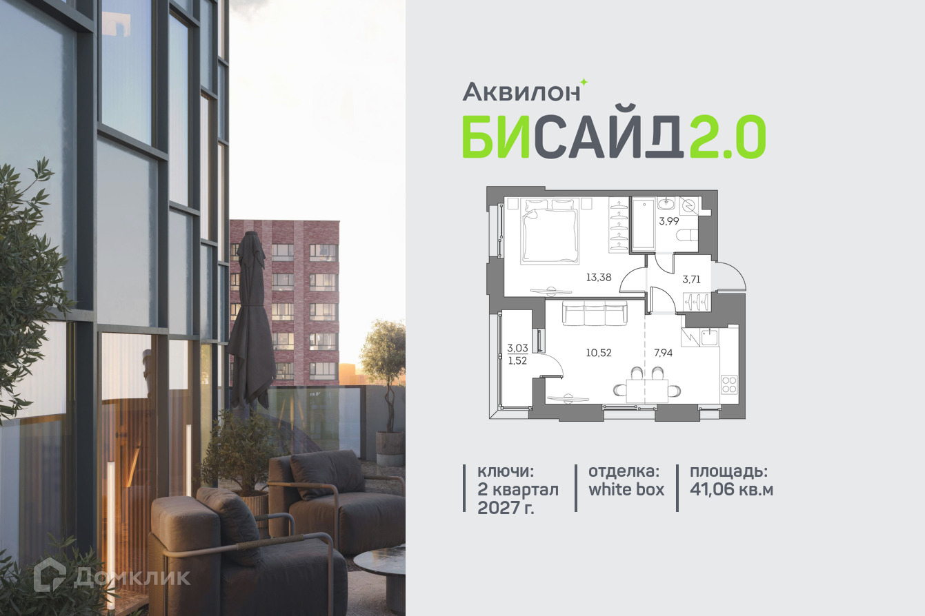 Планировка 2-комн. в ЖК «Аквилон Бисайд 2.0»