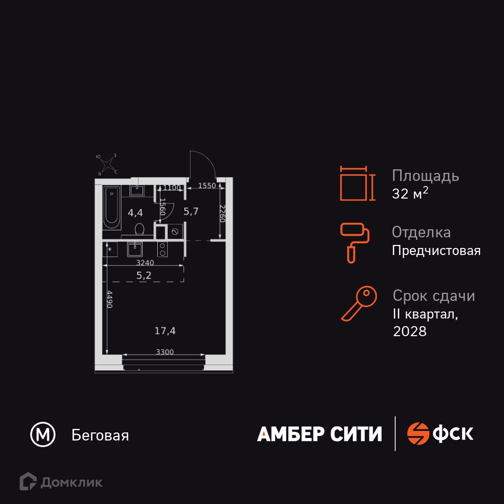 Планировка 1-комн. в ЖК «Амбер Сити»