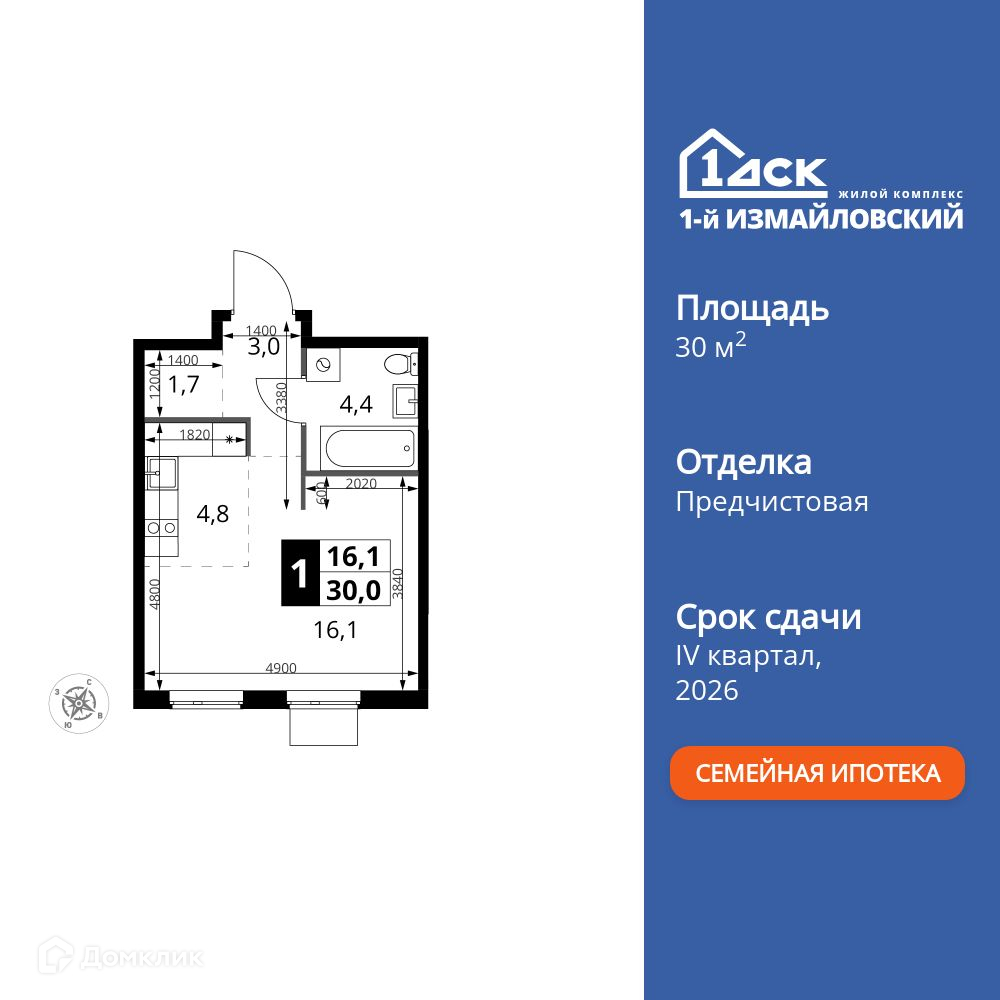 Планировка Студия в ЖК «1-й Измайловский»