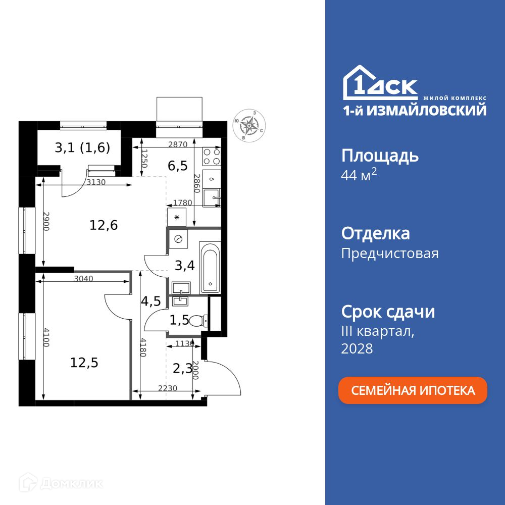 Планировка 2-комн. в ЖК «1-й Измайловский»