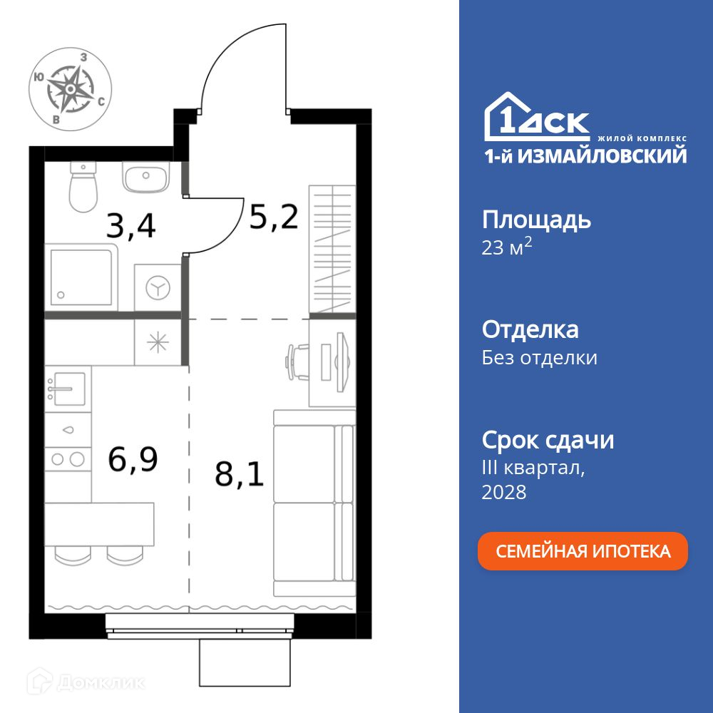 Планировка Студия в ЖК «1-й Измайловский»
