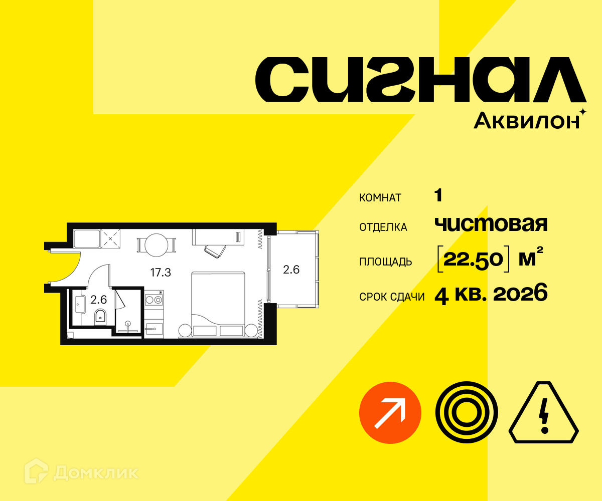 Планировка 1-комн. в ЖК «Аквилон Сигнал»
