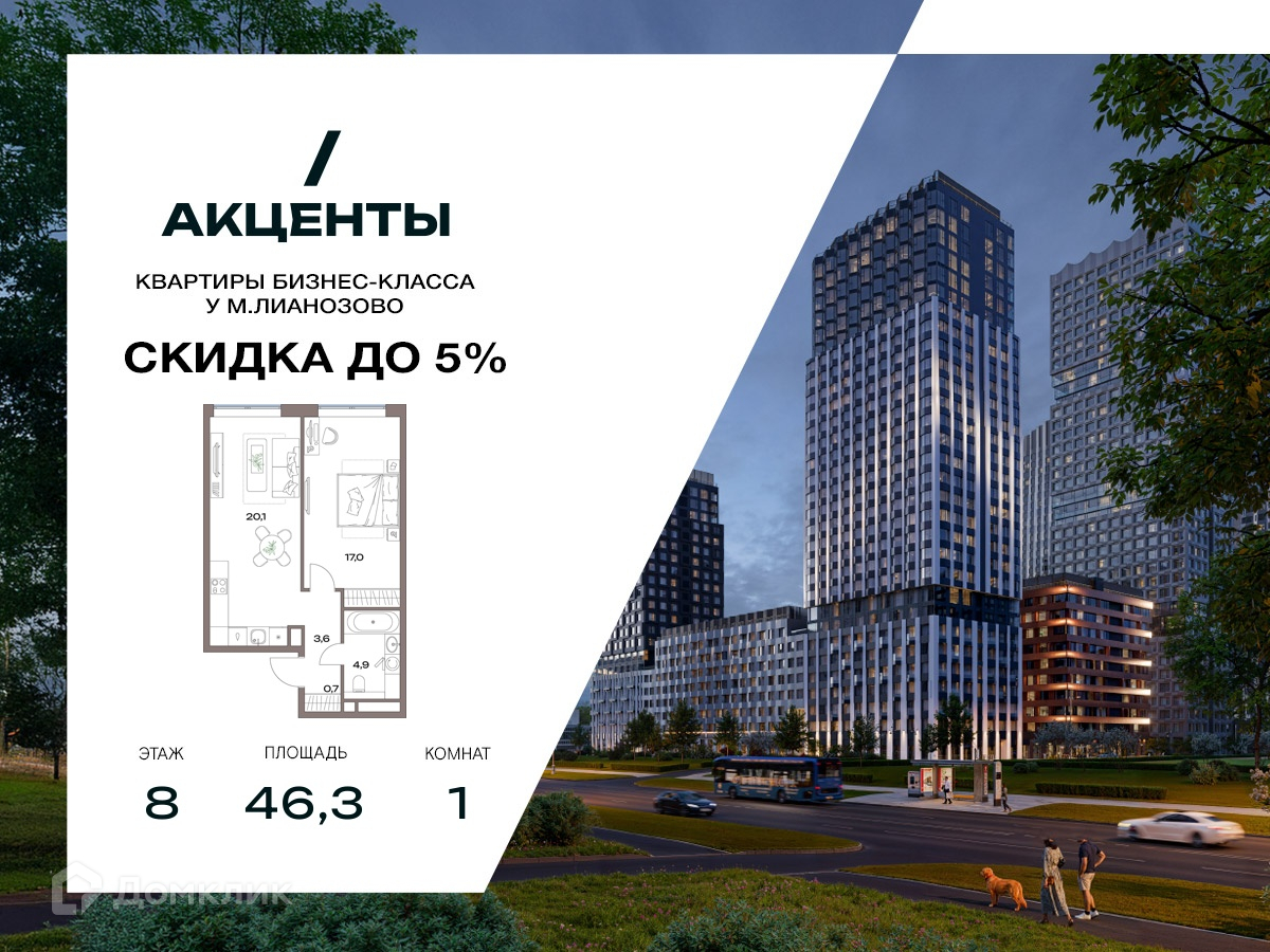 Планировка 1-комн. в ЖК «Акценты»