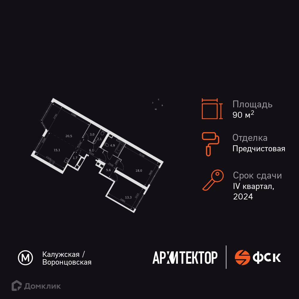 Планировка 3-комн. в ЖК «Архитектор»