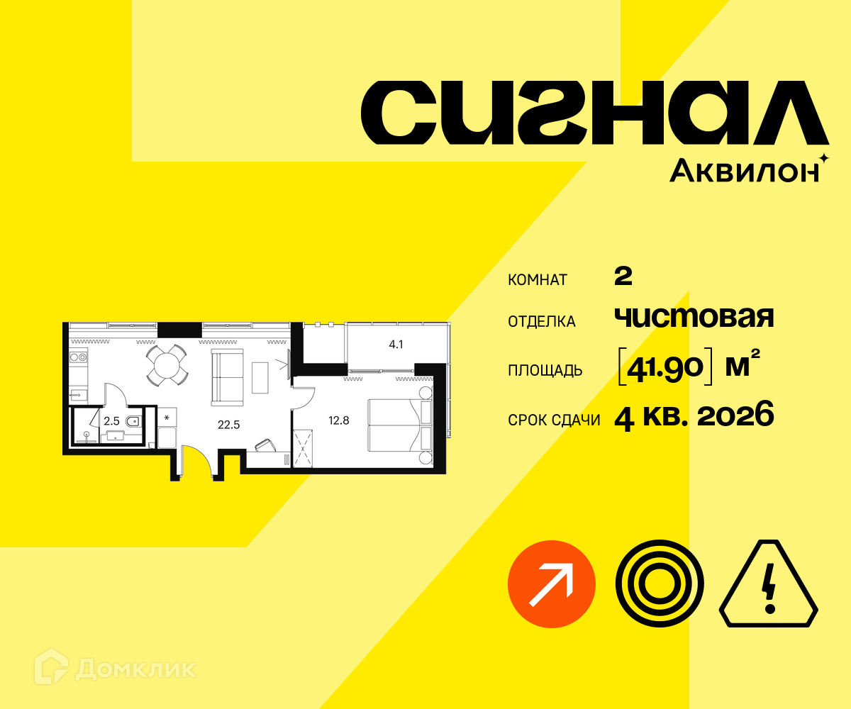 Планировка 2-комн. в ЖК «Аквилон Сигна?»