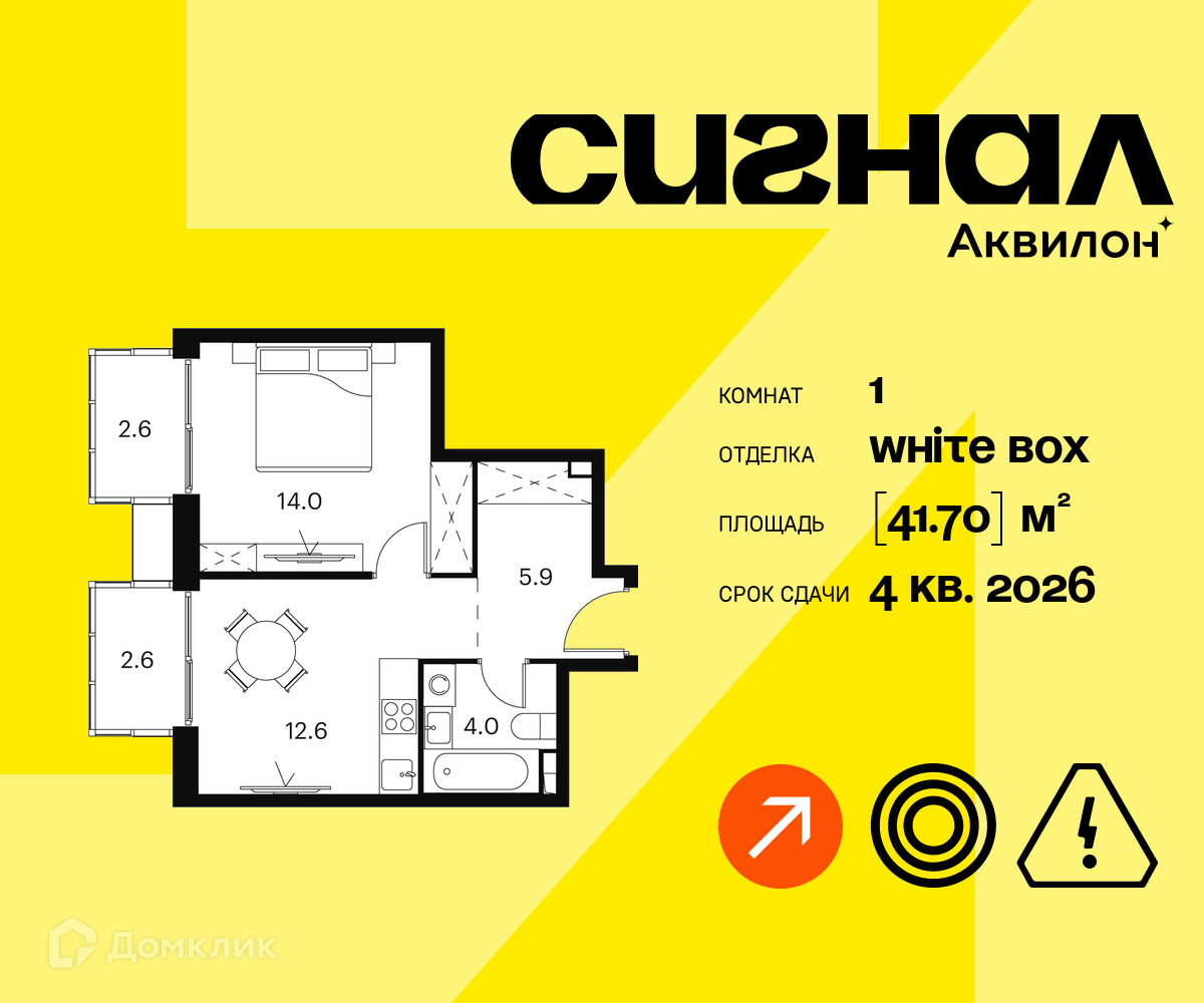 Планировка 1-комн. в ЖК «Аквилон Сигна?»