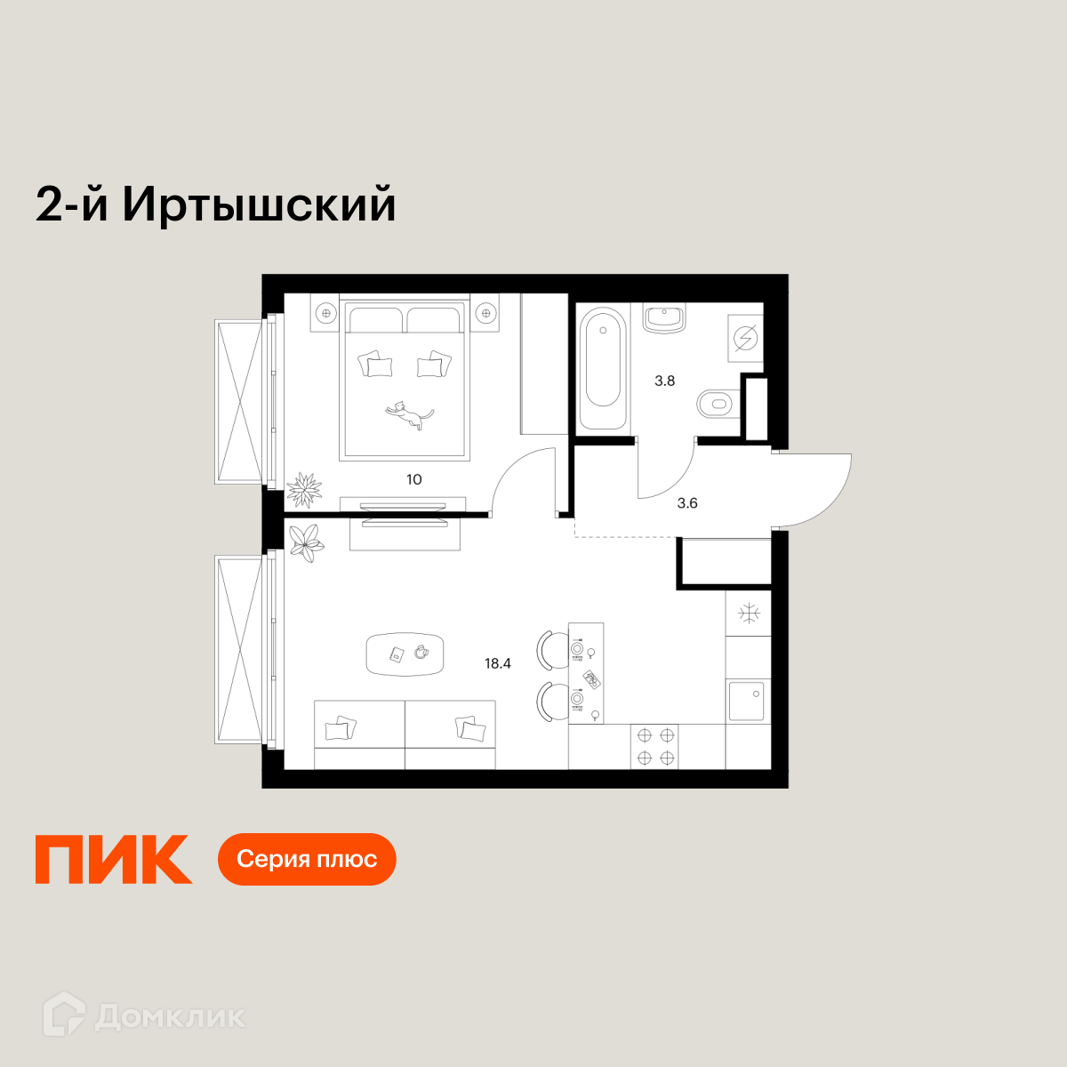 Планировка 1-комн. в ЖК «2-й Иртышский»