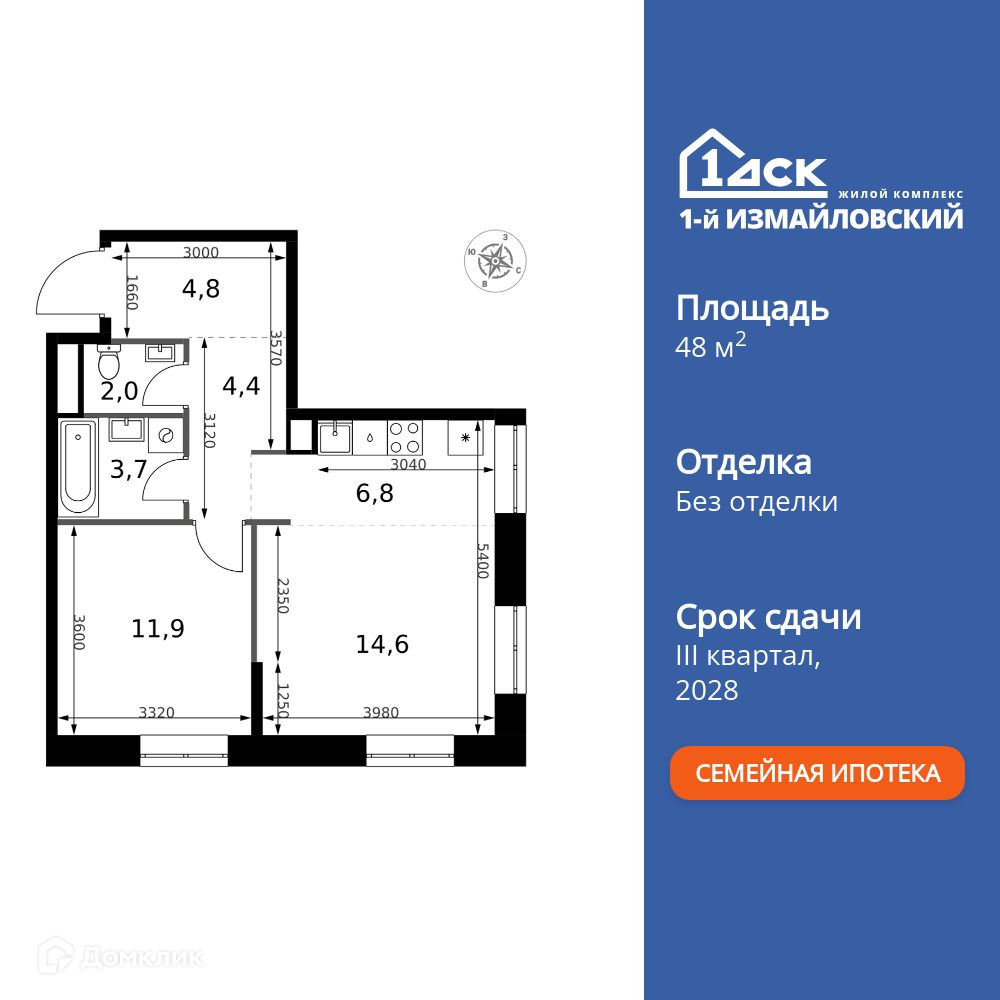 Планировка 2-комн. в ЖК «1-й Измайловский»