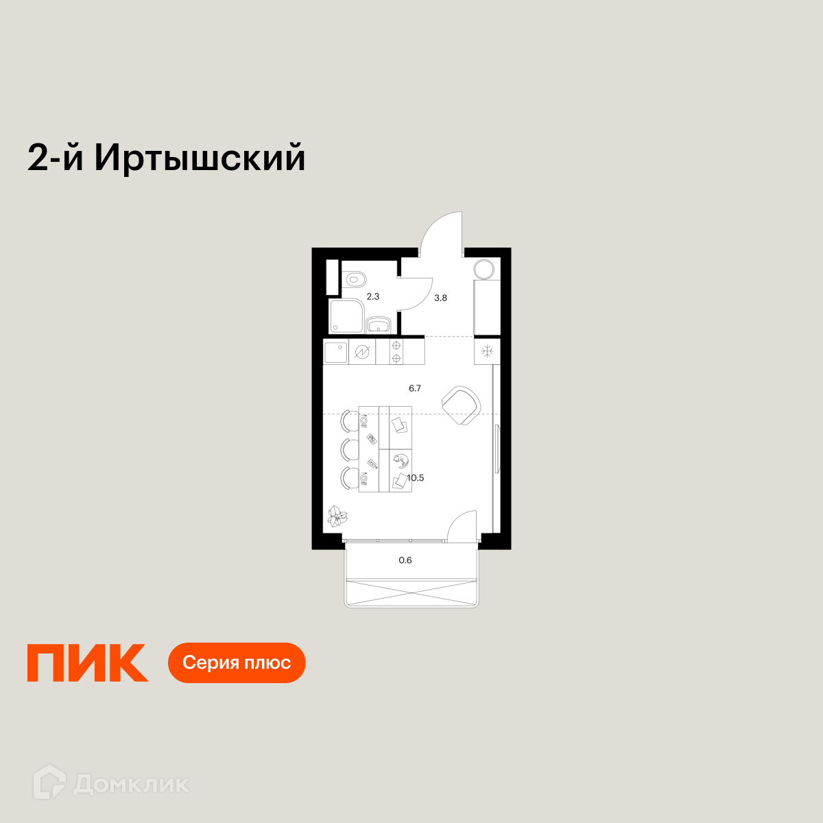 Планировка Студия в ЖК «2-й Иртышский»