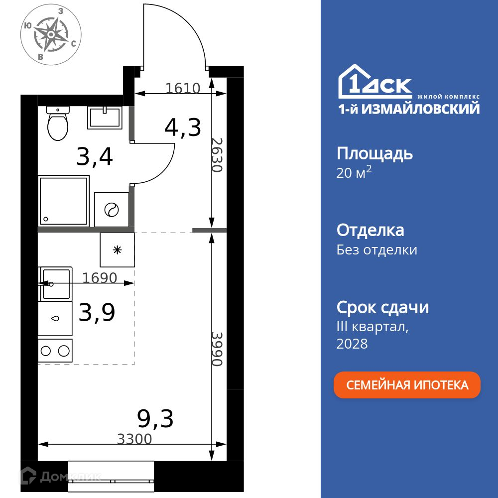 Планировка Студия в ЖК «1-й Измайловский»
