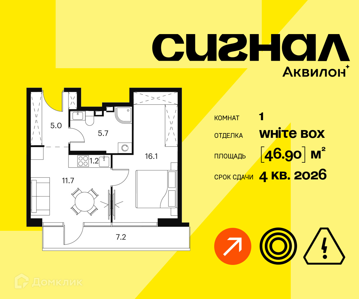 Планировка 1-комн. в ЖК «Аквилон Сигна?»