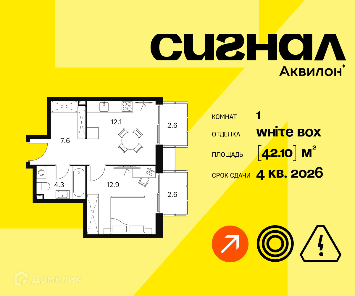 Планировка 1-комн. в ЖК «Аквилон Сигна?»