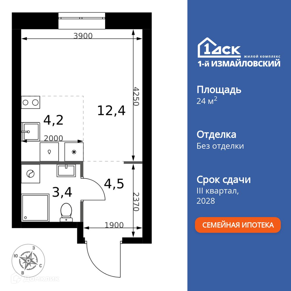 Планировка Студия в ЖК «1-й Измайловский»