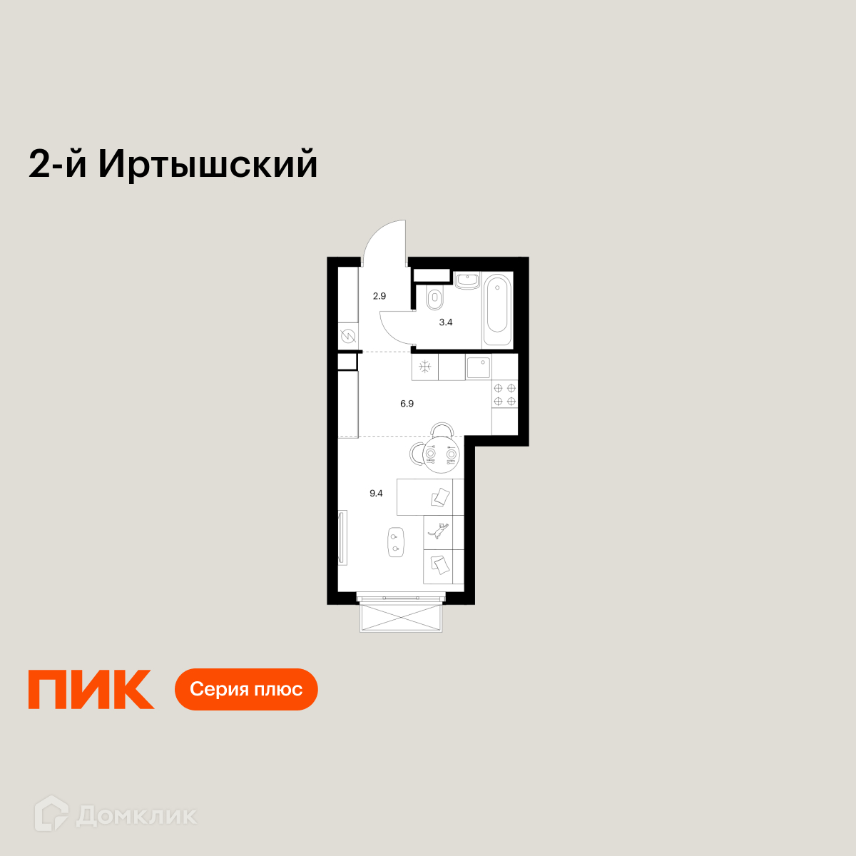 Планировка Студия в ЖК «2-й Иртышский»