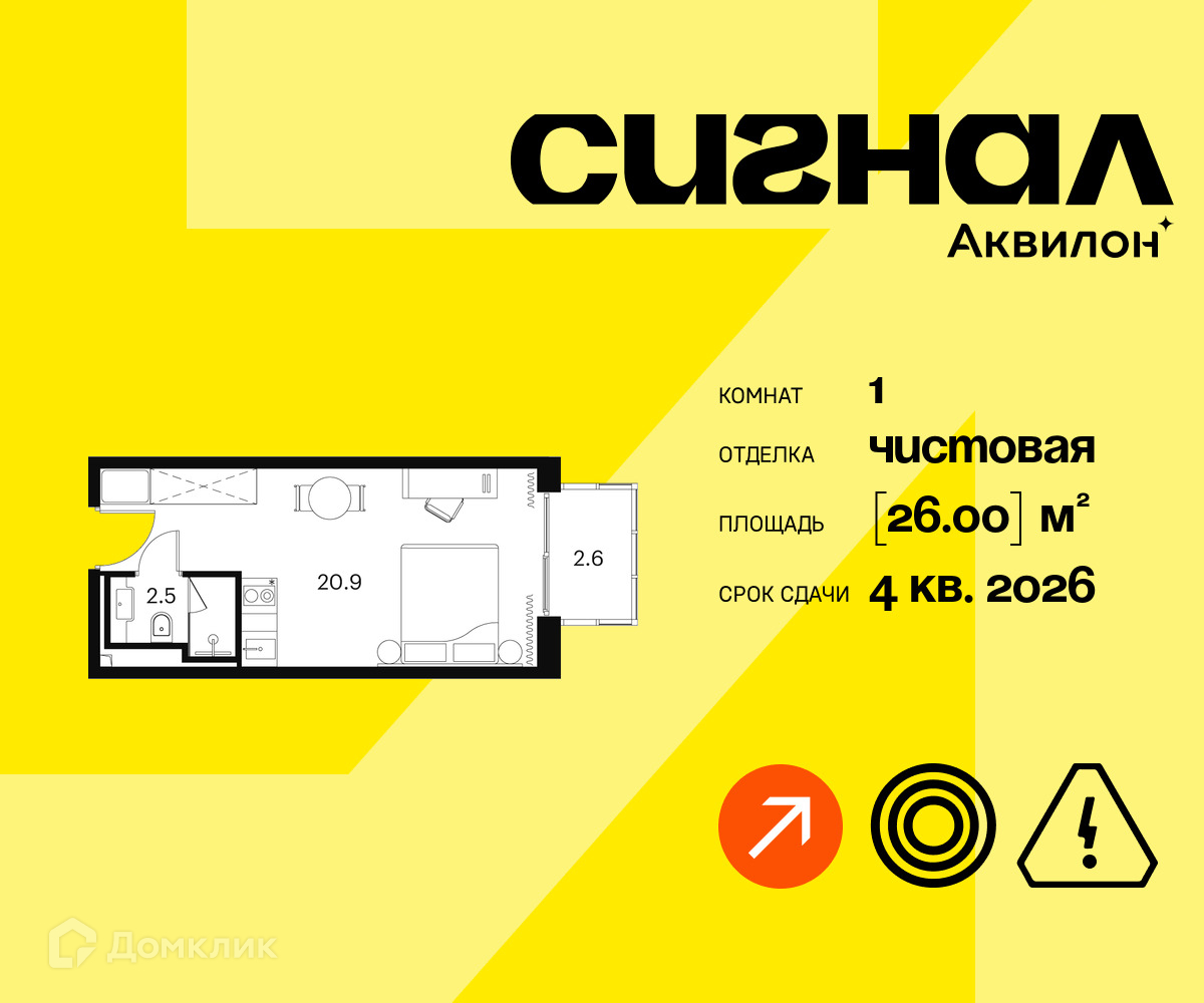 Планировка 1-комн. в ЖК «Аквилон Сигнал»