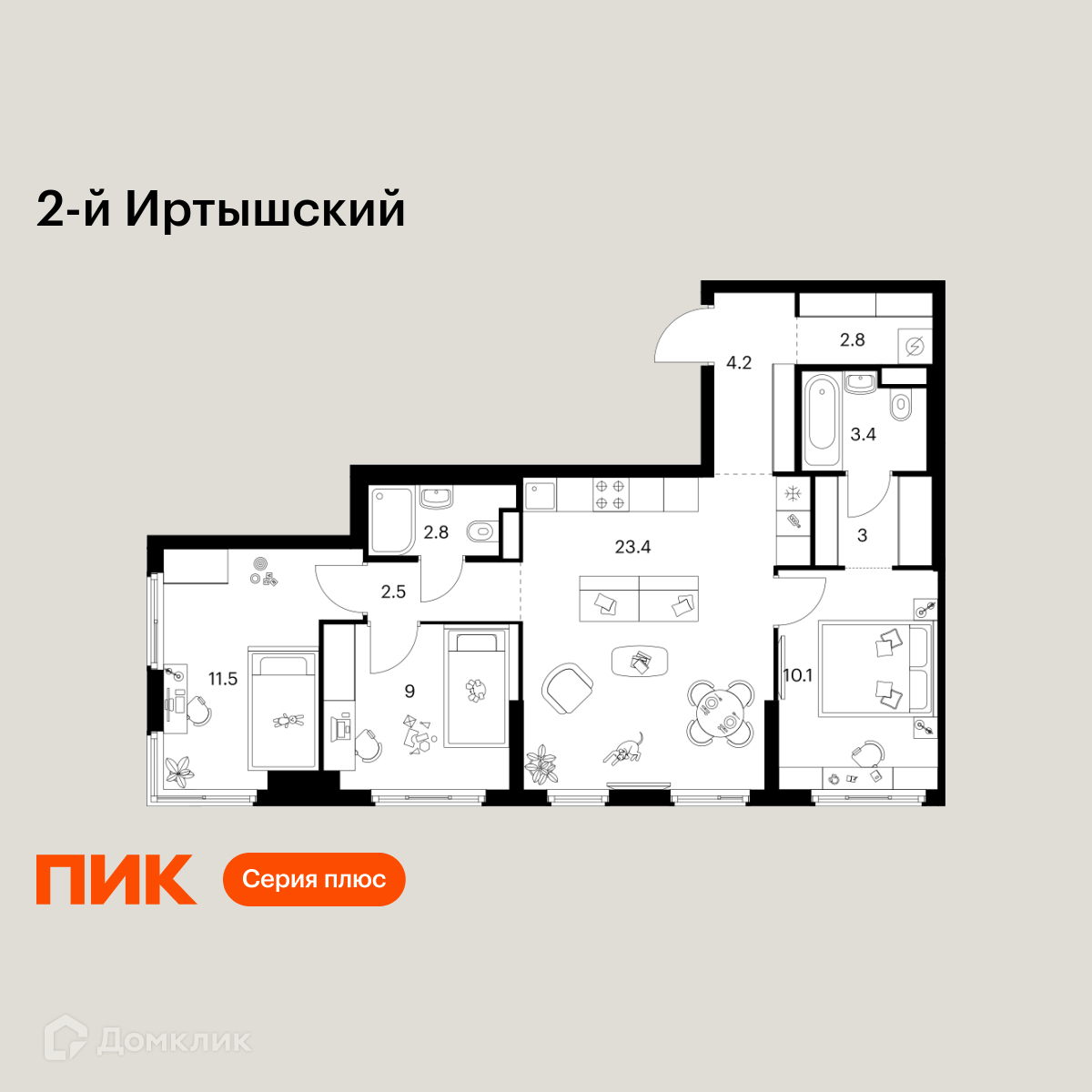 Планировка 3-комн. в ЖК «2-й Иртышский»