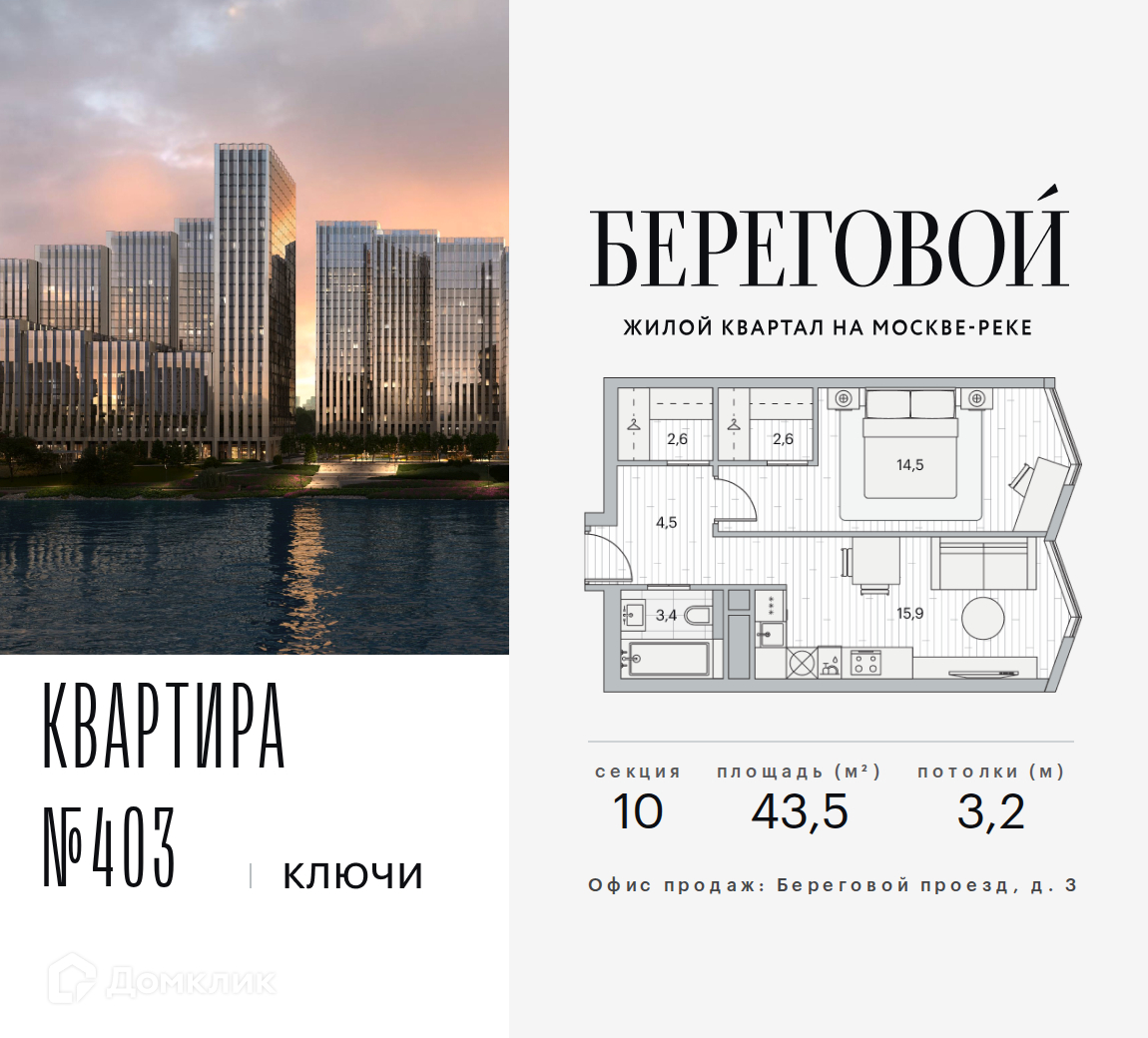 Планировка 1-комн. в ЖК «Береговой-2»