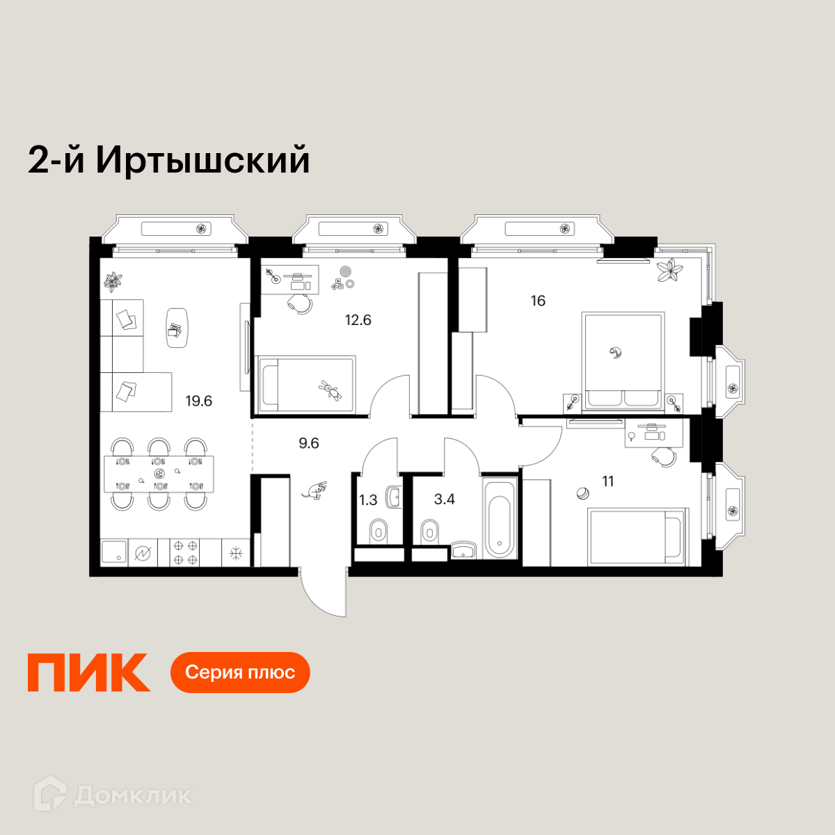 Планировка 3-комн. в ЖК «2-й Иртышский»