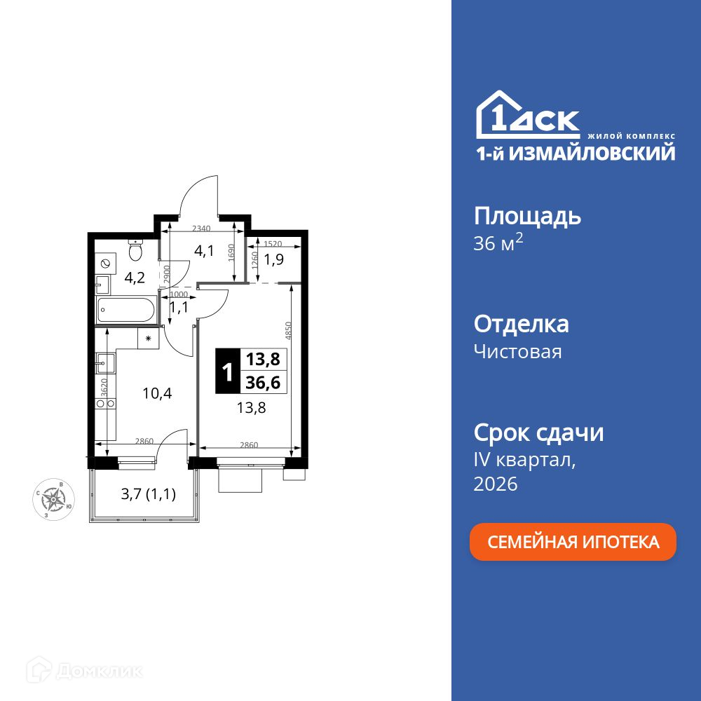Планировка 1-комн. в ЖК «1-й Измайловский»