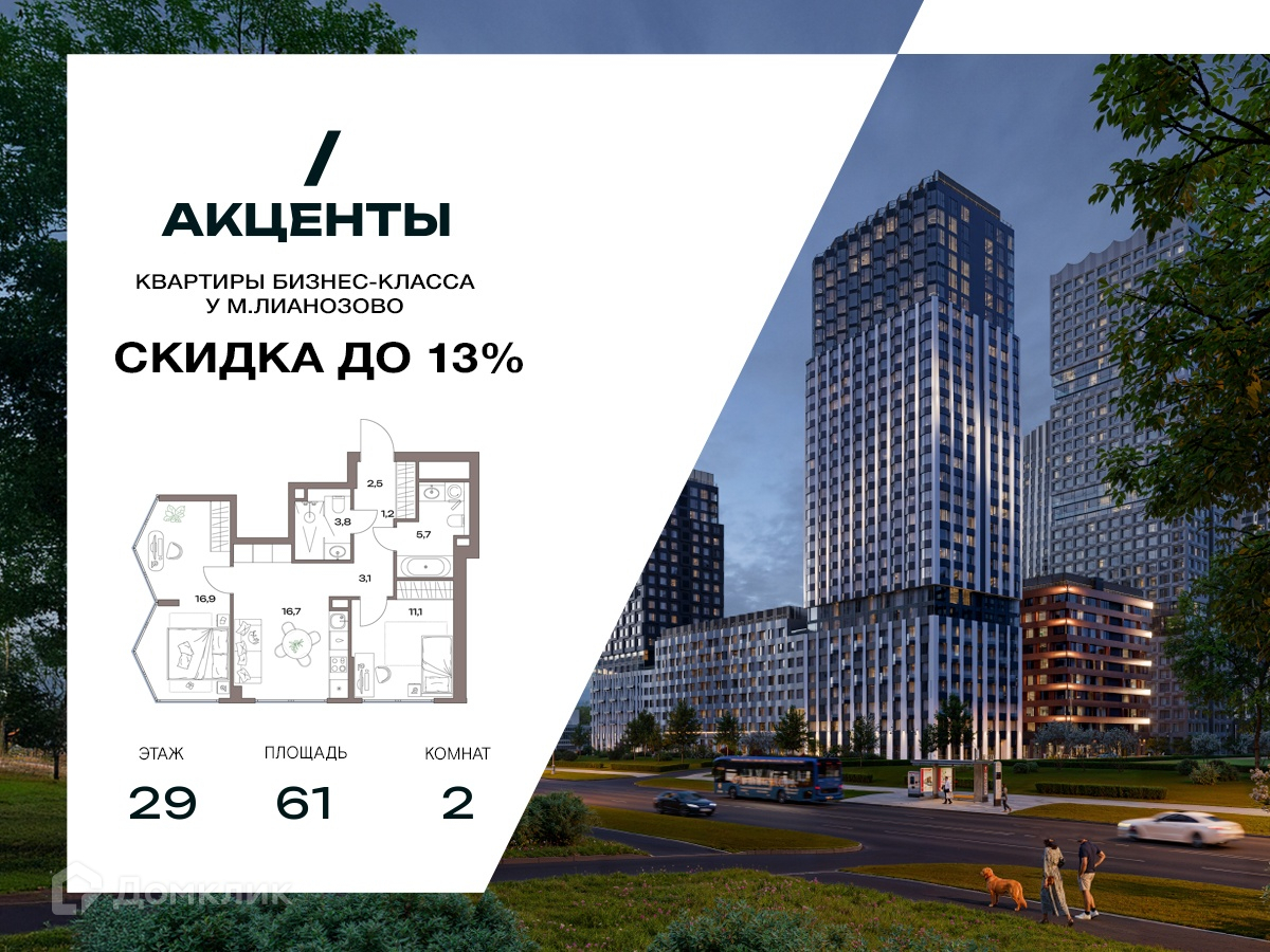 Планировка 2-комн. в ЖК «Акценты»