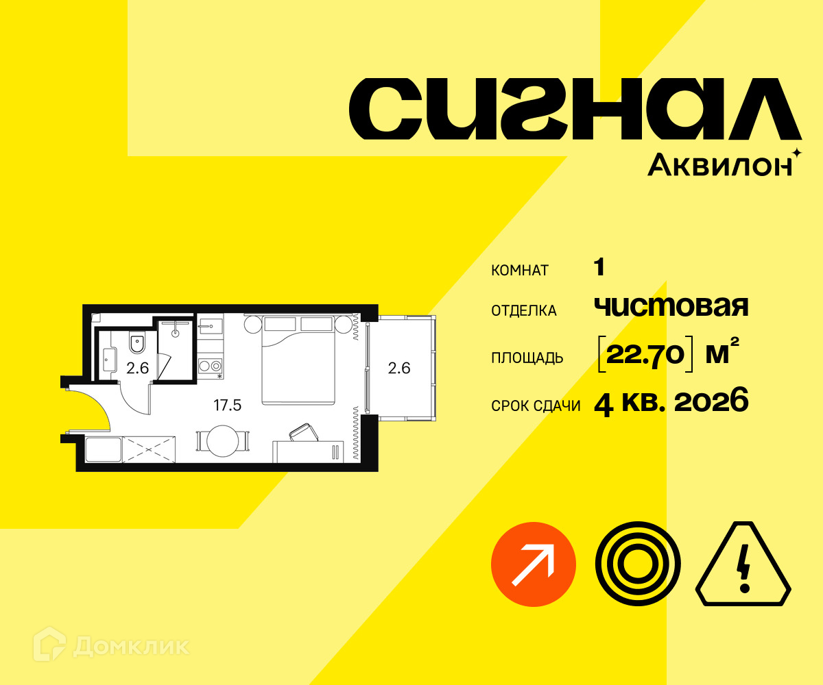 Планировка 1-комн. в ЖК «Аквилон Сигнал»