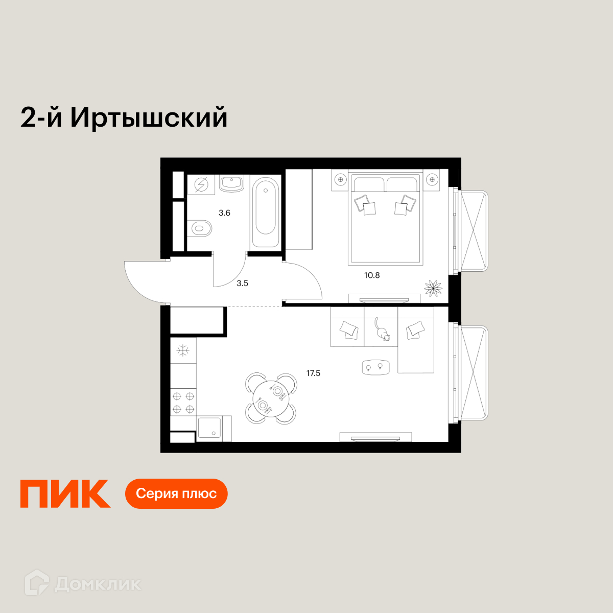 Планировка 1-комн. в ЖК «2-й Иртышский»
