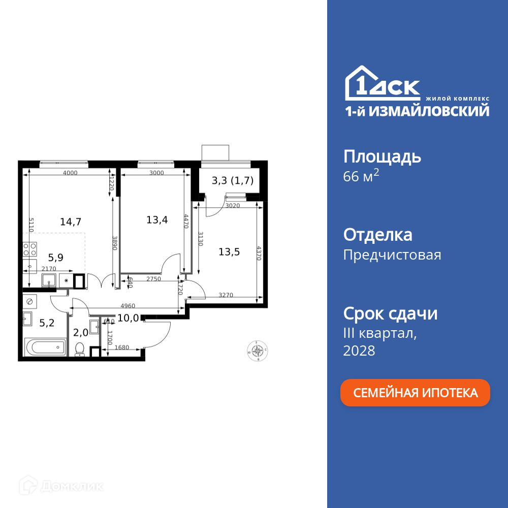 Планировка 3-комн. в ЖК «1-й Измайловский»