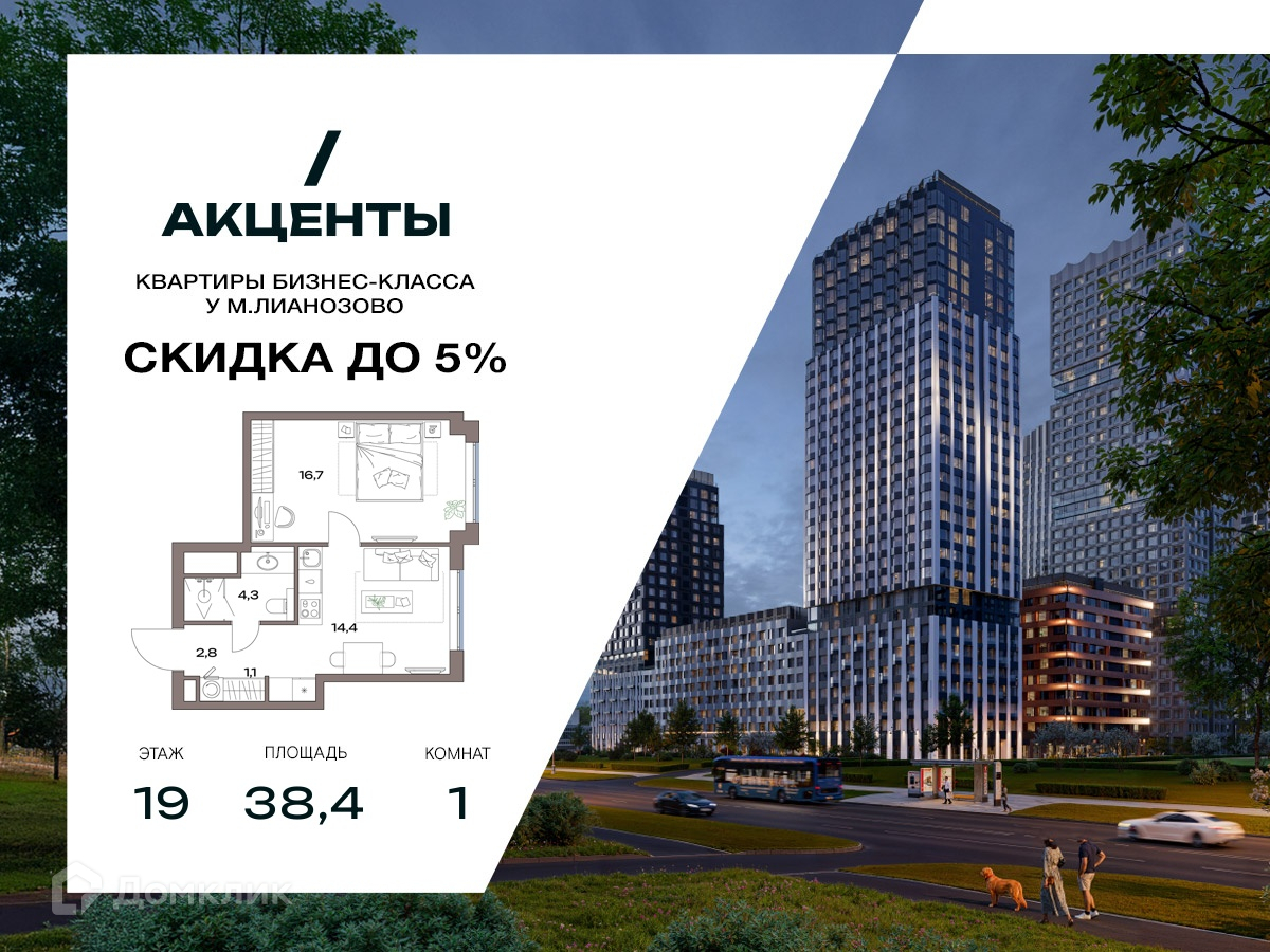 Планировка 1-комн. в ЖК «Акценты»