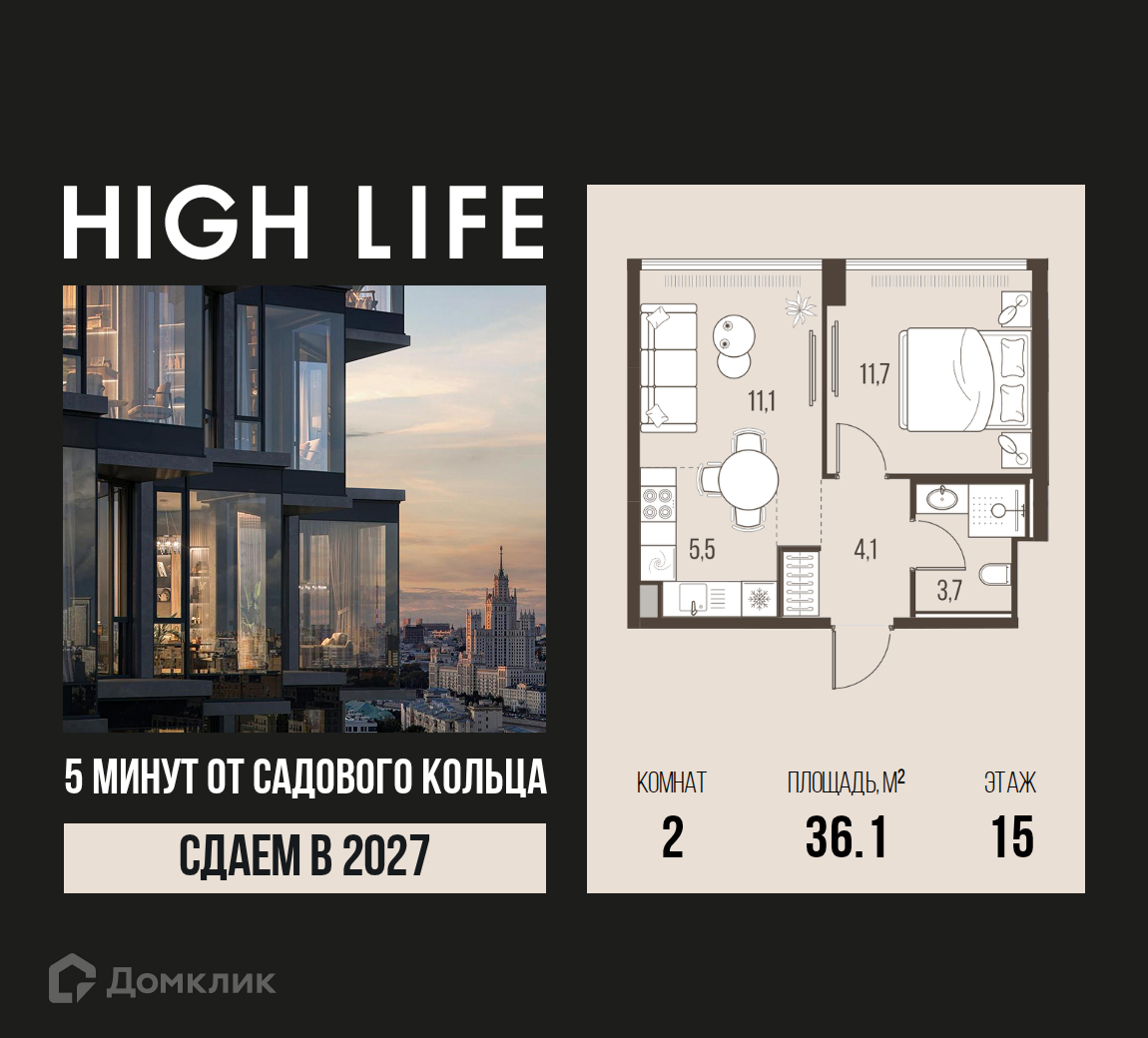 Планировка 2-комн. в ЖК «HIGH LIFE»