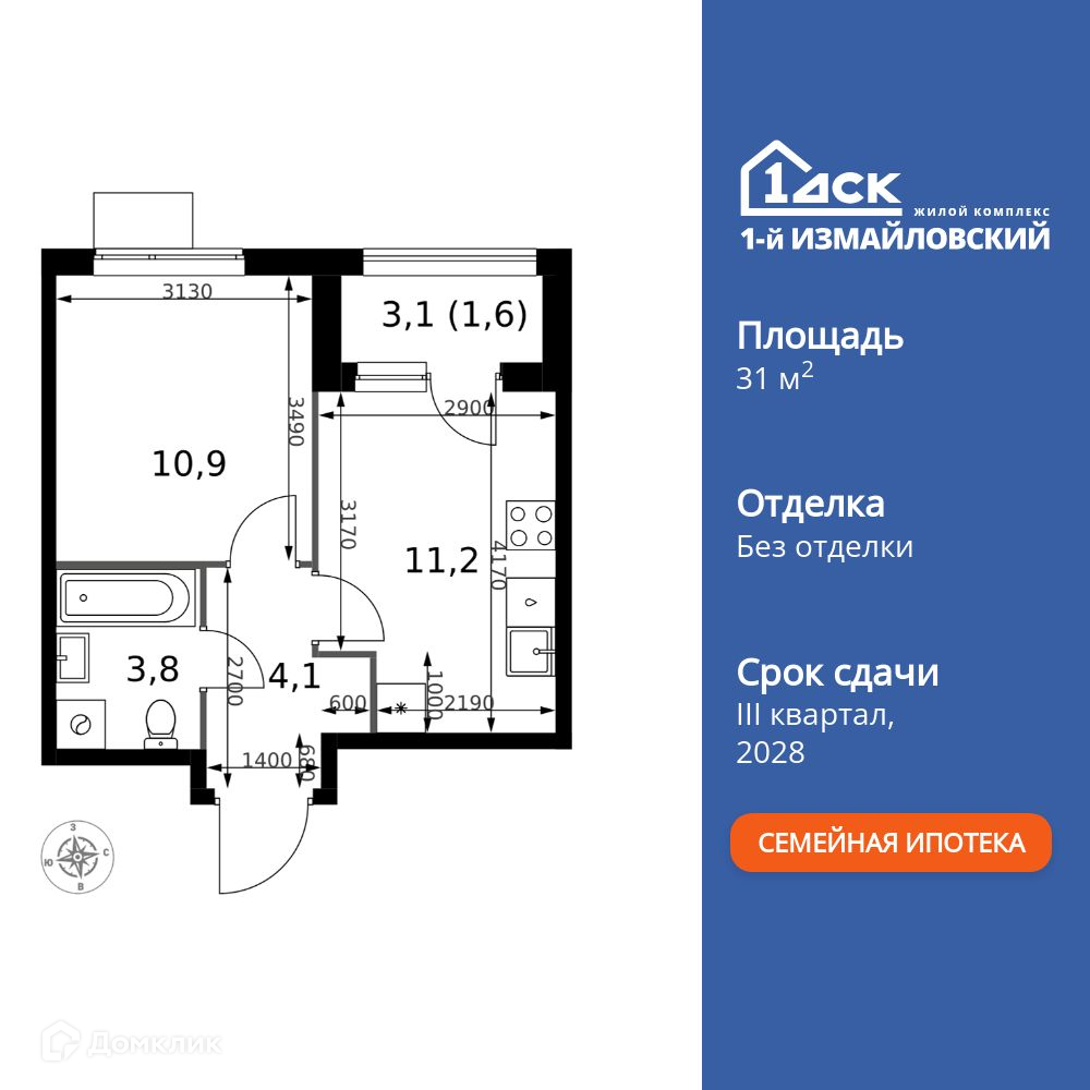 Планировка 1-комн. в ЖК «1-й Измайловский»