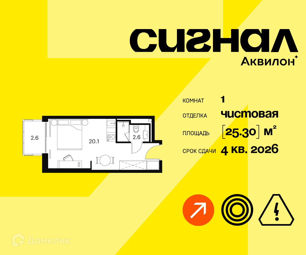 Планировка 1-комн. в ЖК «Аквилон Сигнал»