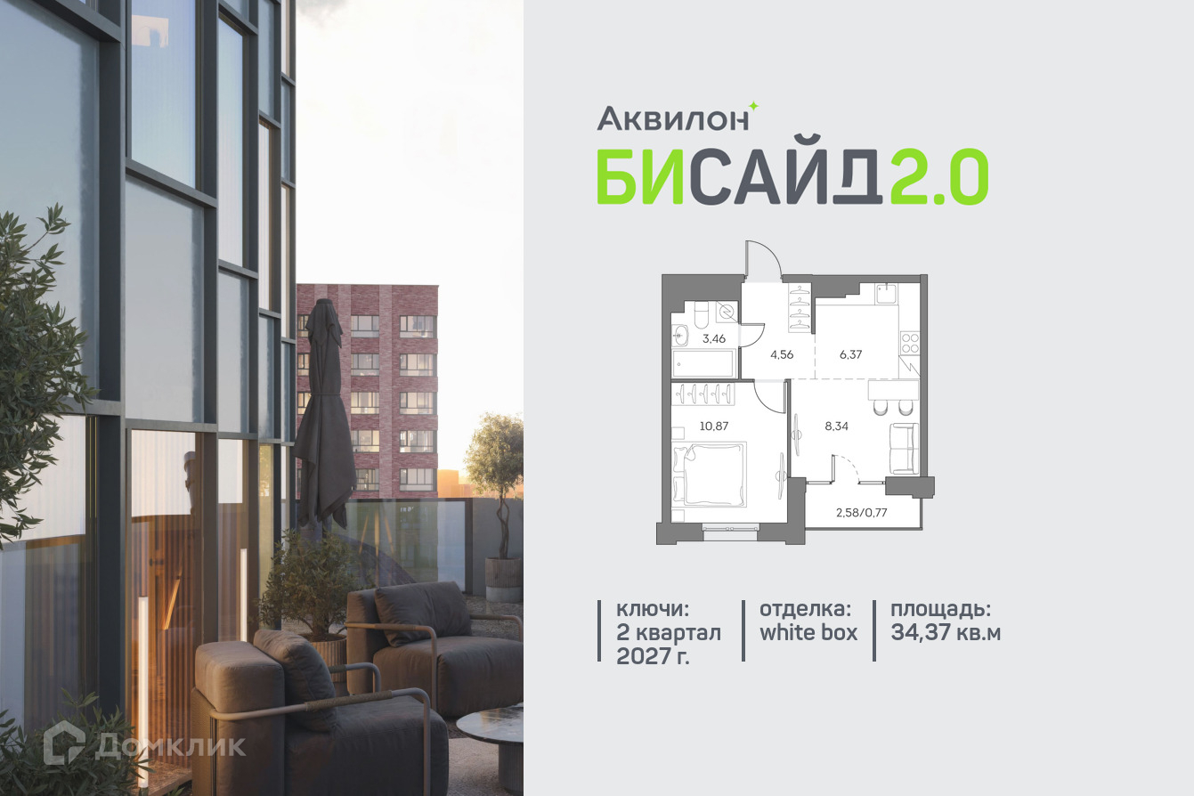 Планировка 2-комн. в ЖК «Аквилон Бисайд 2.0»