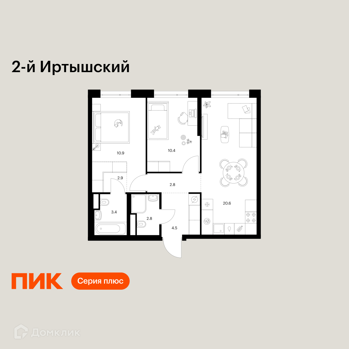 Планировка 2-комн. в ЖК «2-й Иртышский»