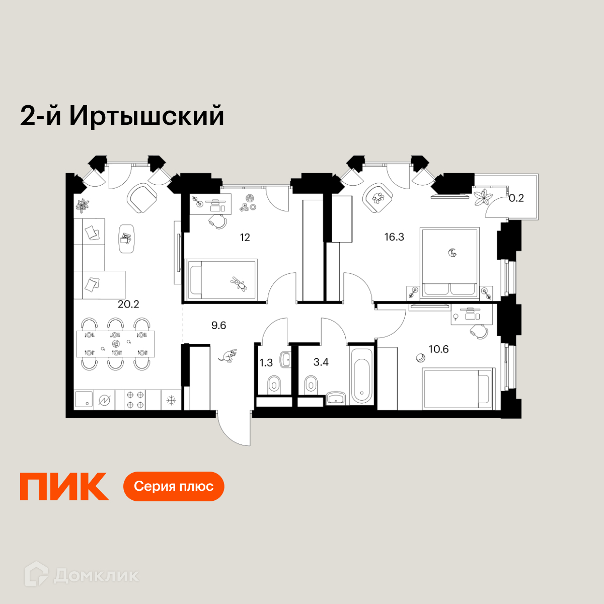 Планировка 3-комн. в ЖК «2-й Иртышский»