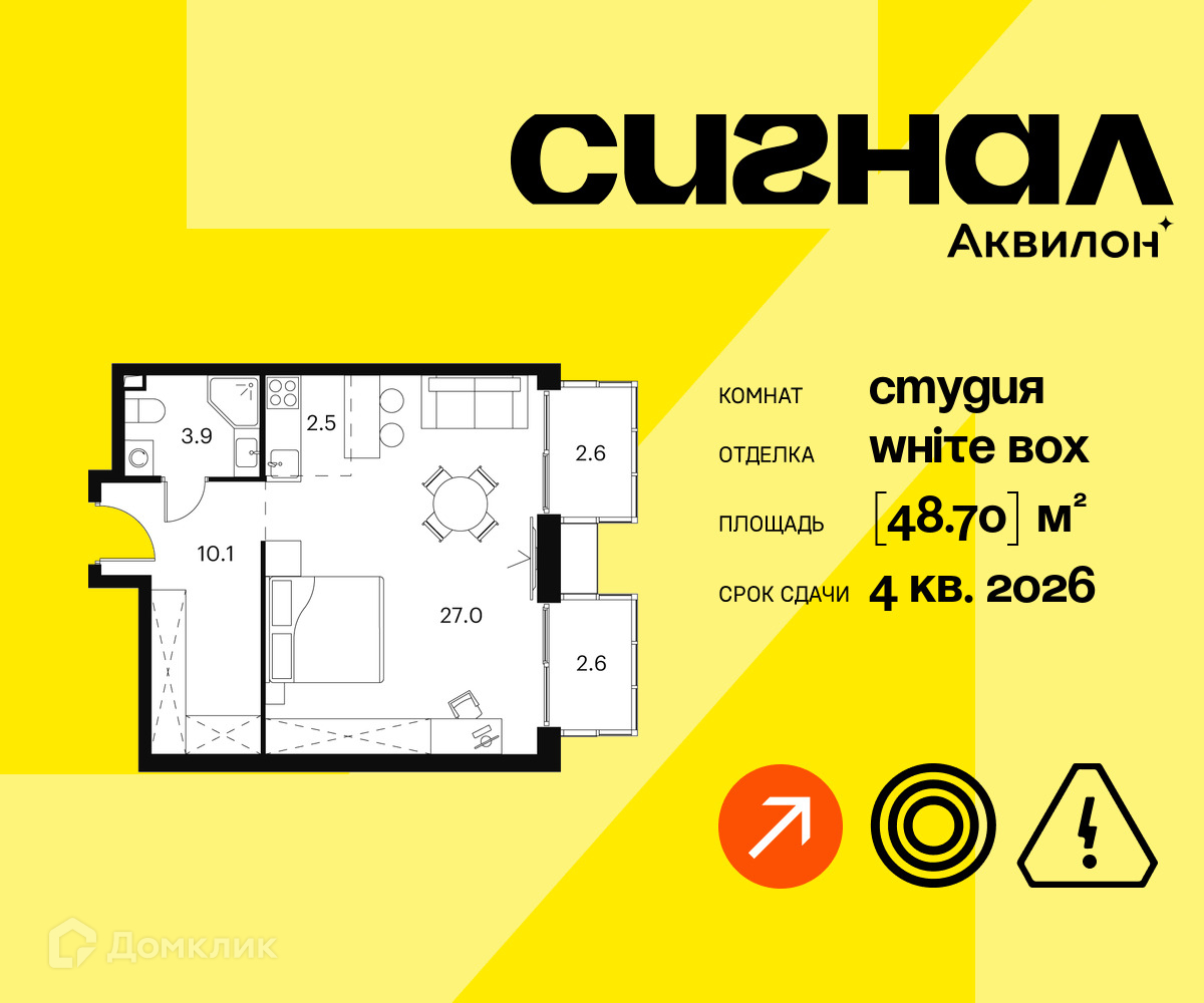 Планировка Студия в ЖК «Аквилон Сигна?»