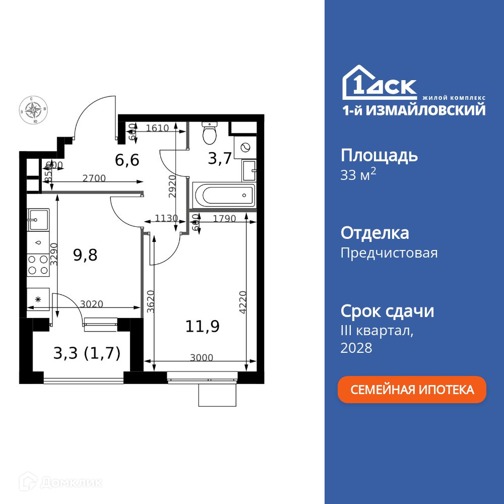 Планировка 1-комн. в ЖК «1-й Измайловский»