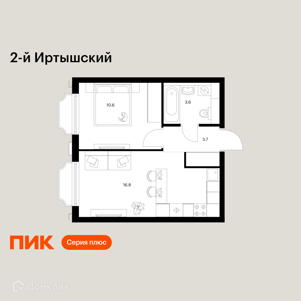 Планировка 1-комн. в ЖК «2-й Иртышский»