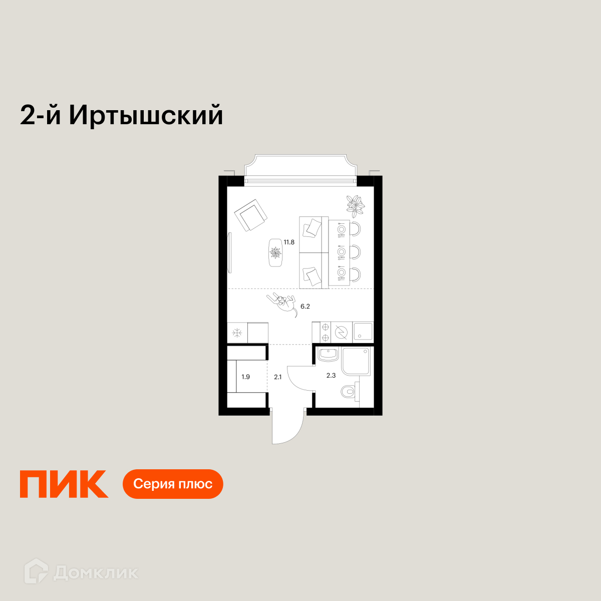 Планировка Студия в ЖК «2-й Иртышский»