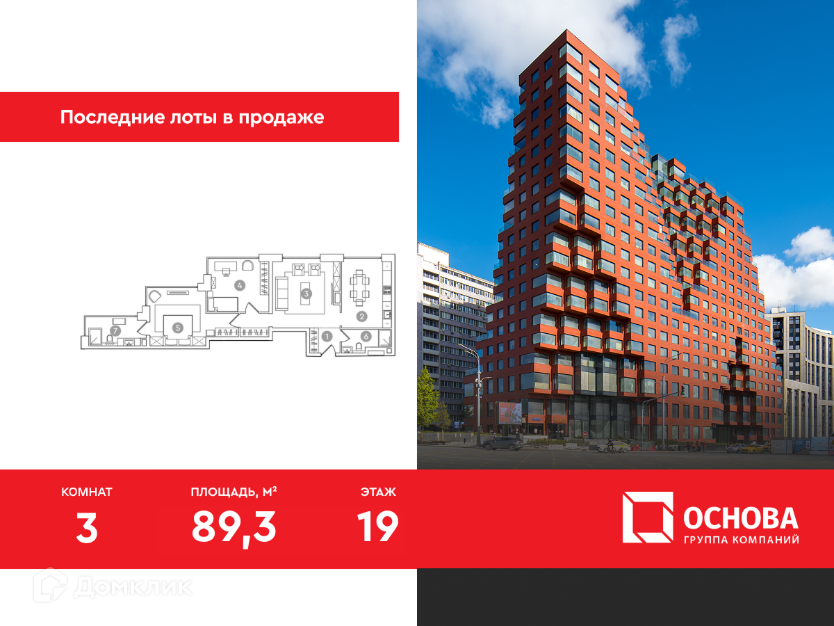 Планировка 3-комн. в ЖК «RED7 (РедСевен)»