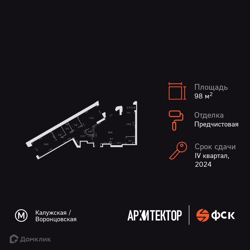 Планировка 3-комн. в ЖК «Архитектор»