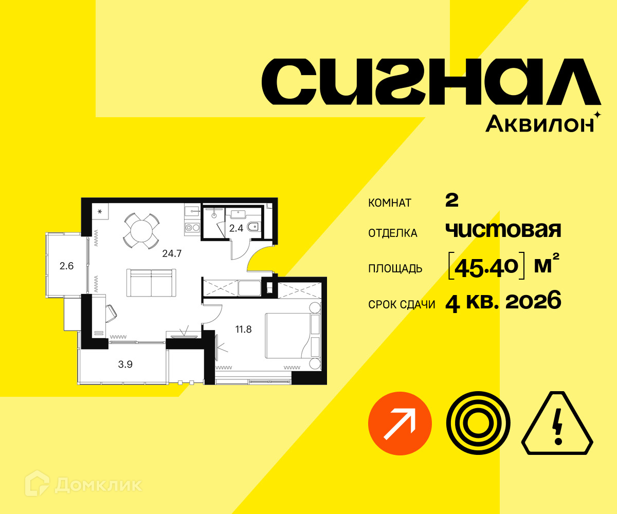 Планировка 2-комн. в ЖК «Аквилон Сигна?»