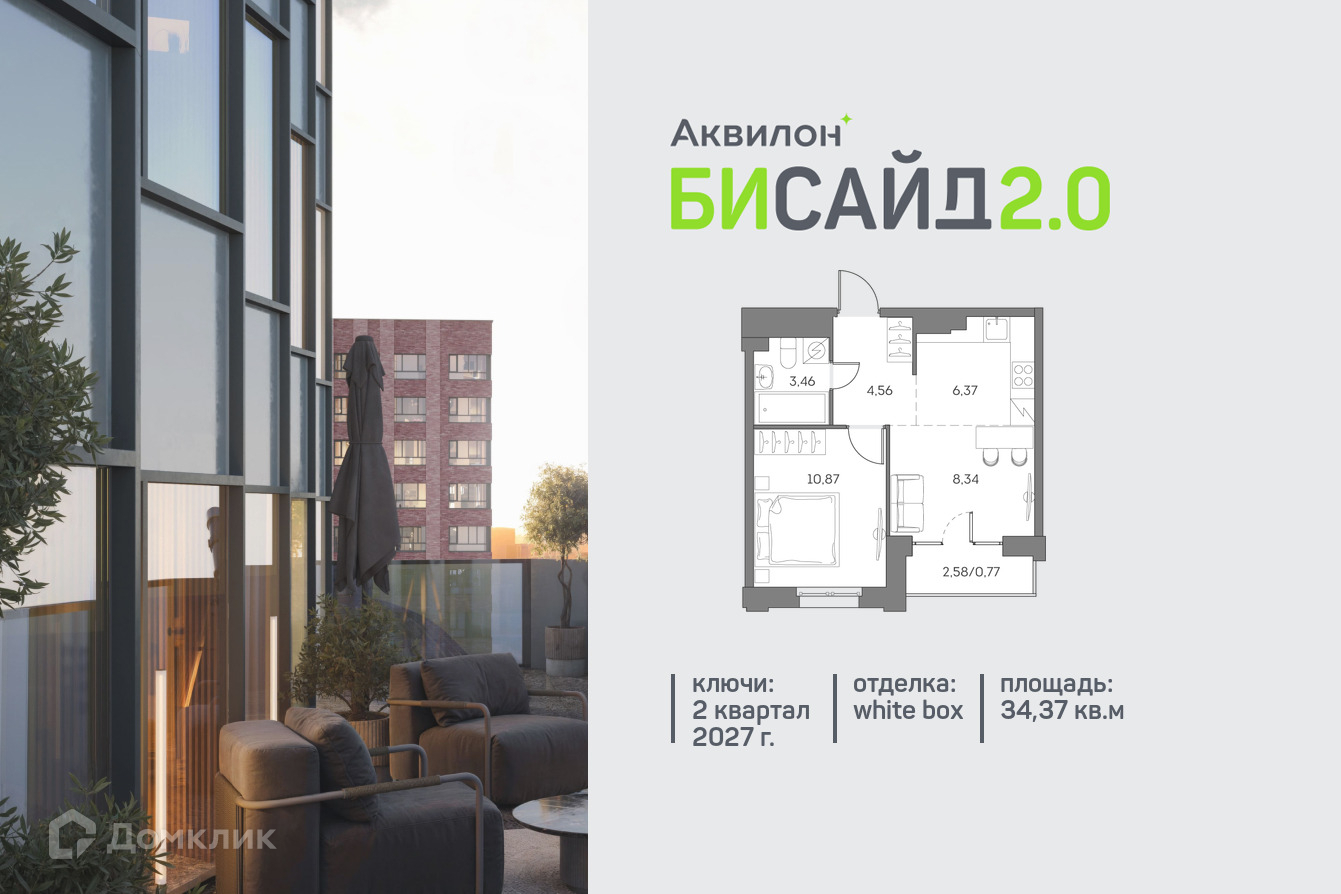 Планировка 2-комн. в ЖК «Аквилон Бисайд 2.0»
