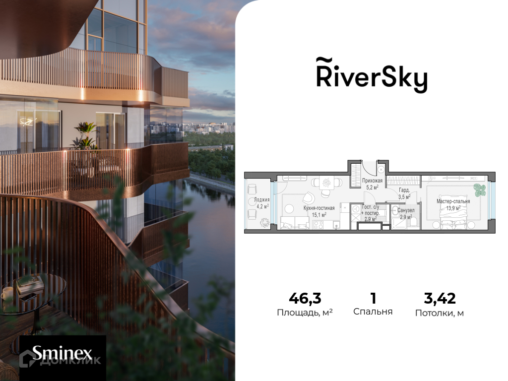 Планировка 1-комн. в ЖК «RiverSky (РиверСкай)»