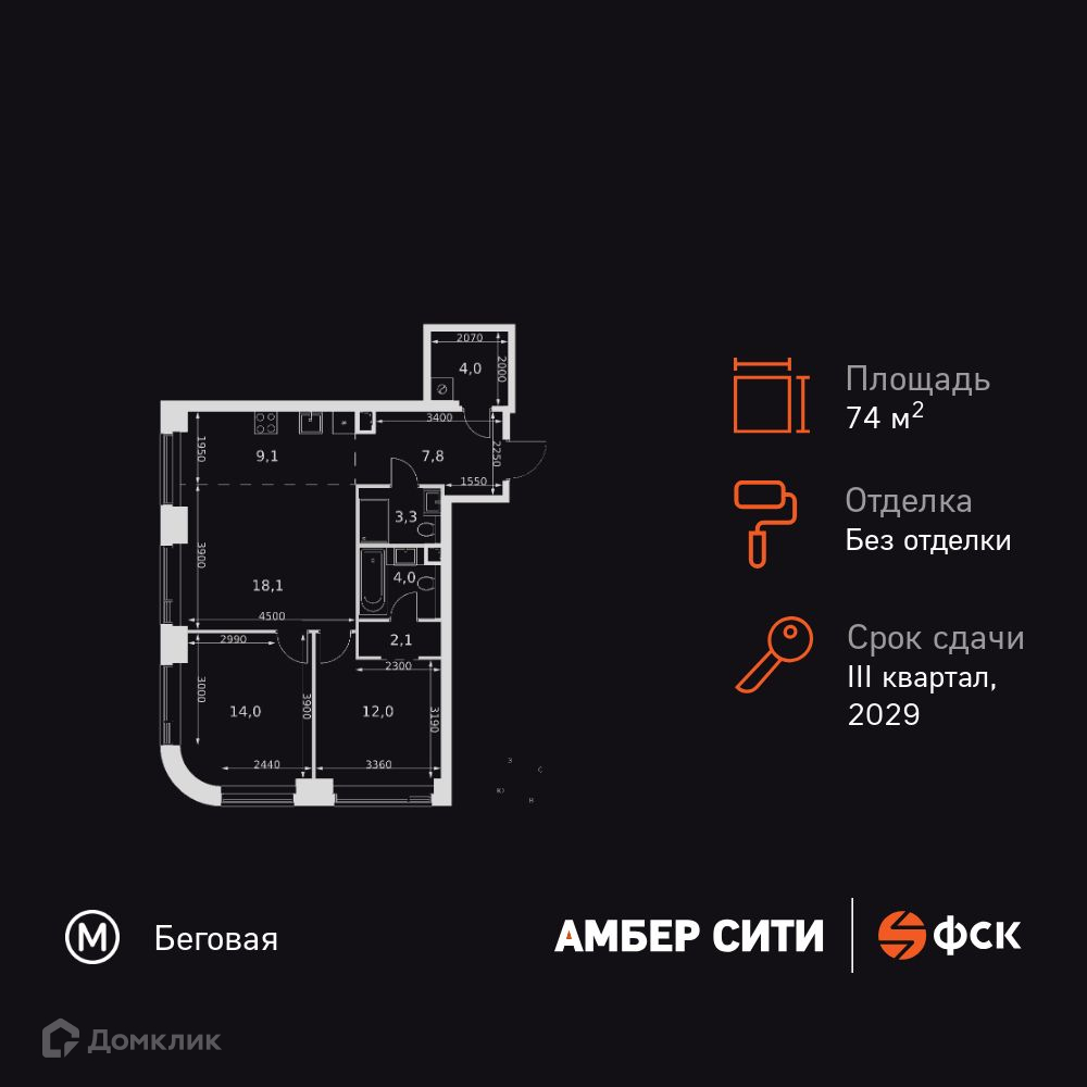 Планировка 3-комн. в ЖК «Амбер Сити»