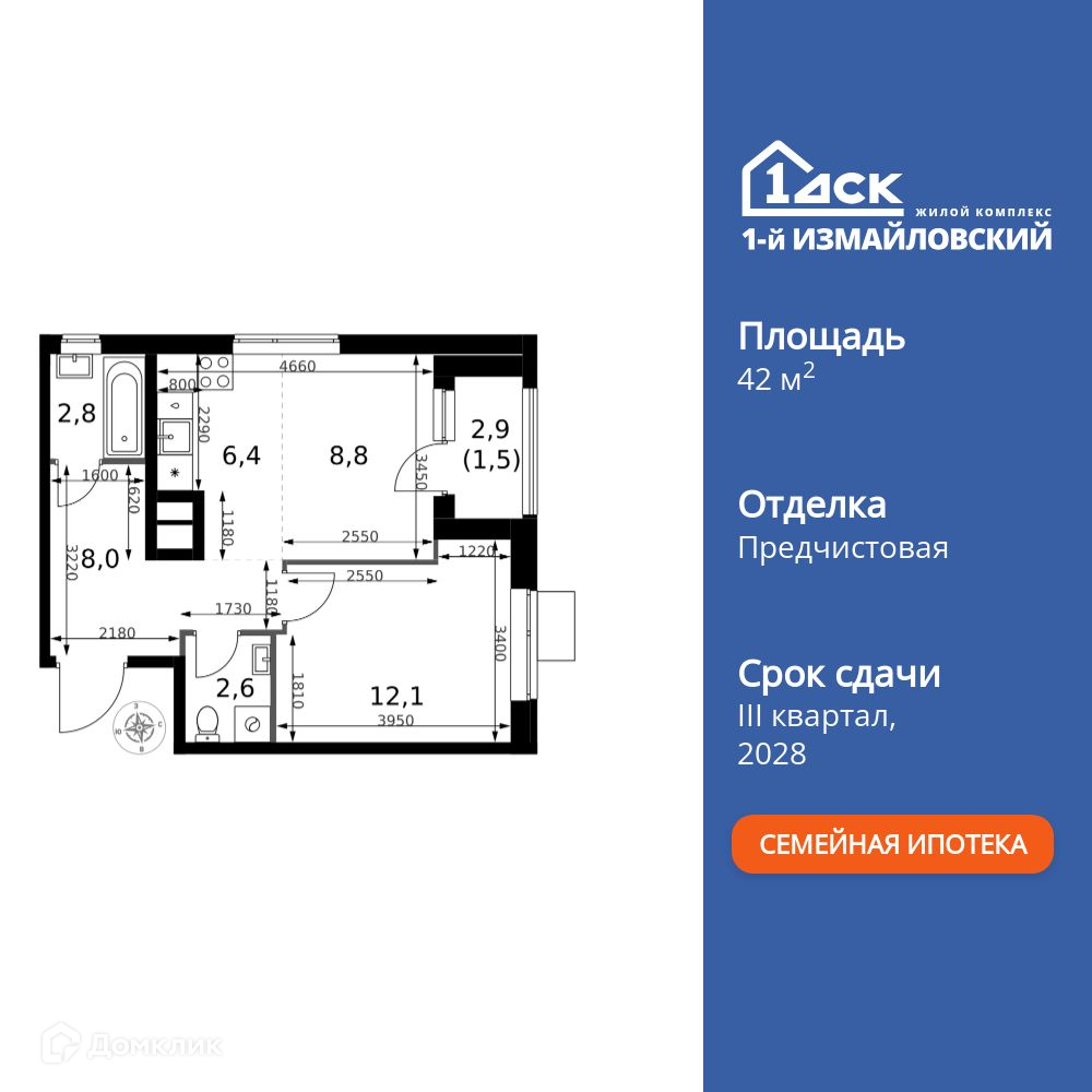 Планировка 2-комн. в ЖК «1-й Измайловский»