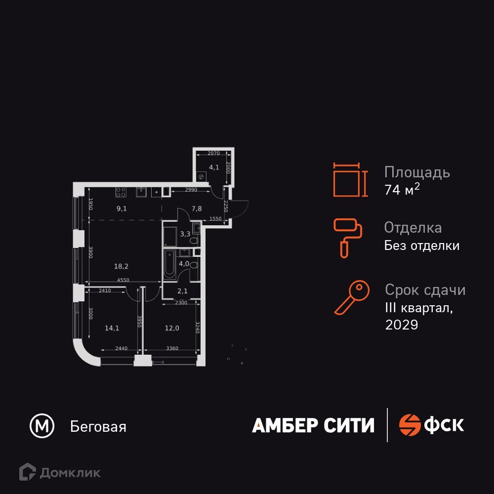 Планировка 3-комн. в ЖК «Амбер Сити»
