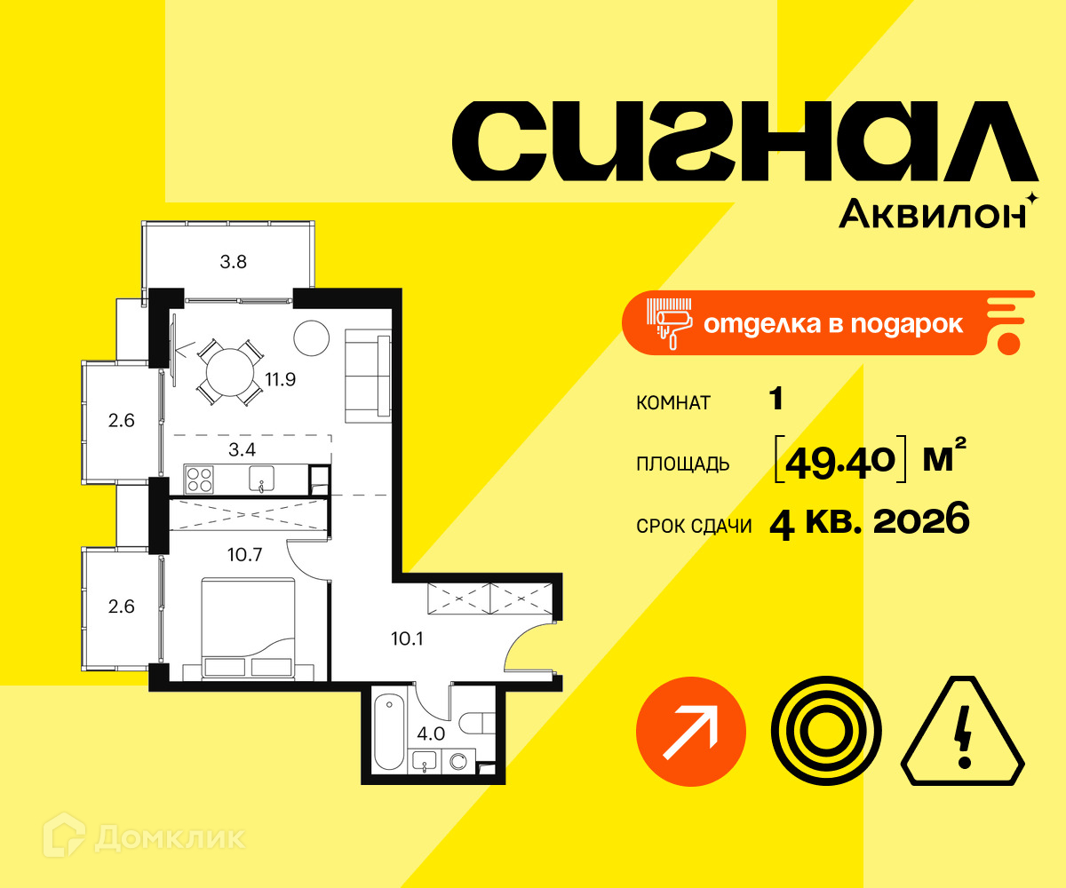 Планировка 1-комн. в ЖК «Аквилон Сигнал»