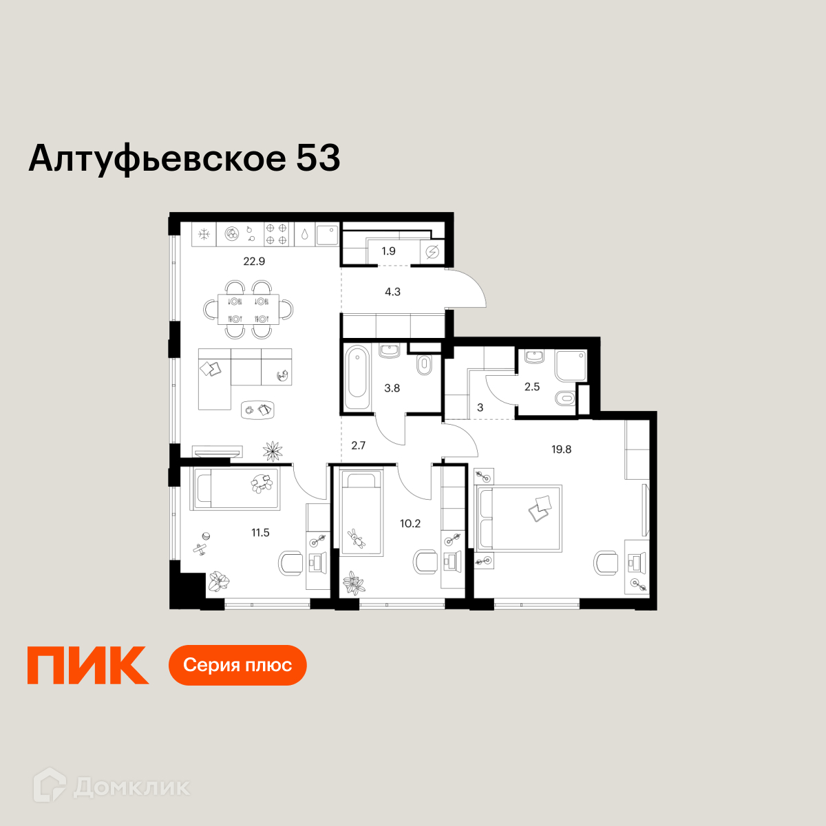 Планировка 3-комн. в ЖК «Алтуфьевское 53»