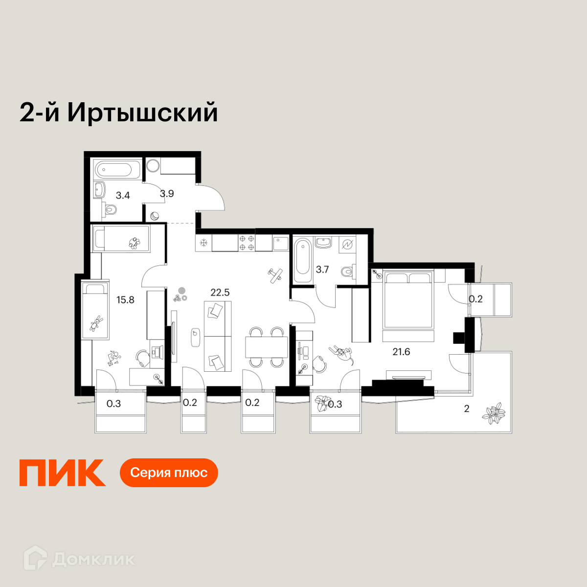 Планировка 2-комн. в ЖК «2-й Иртышский»