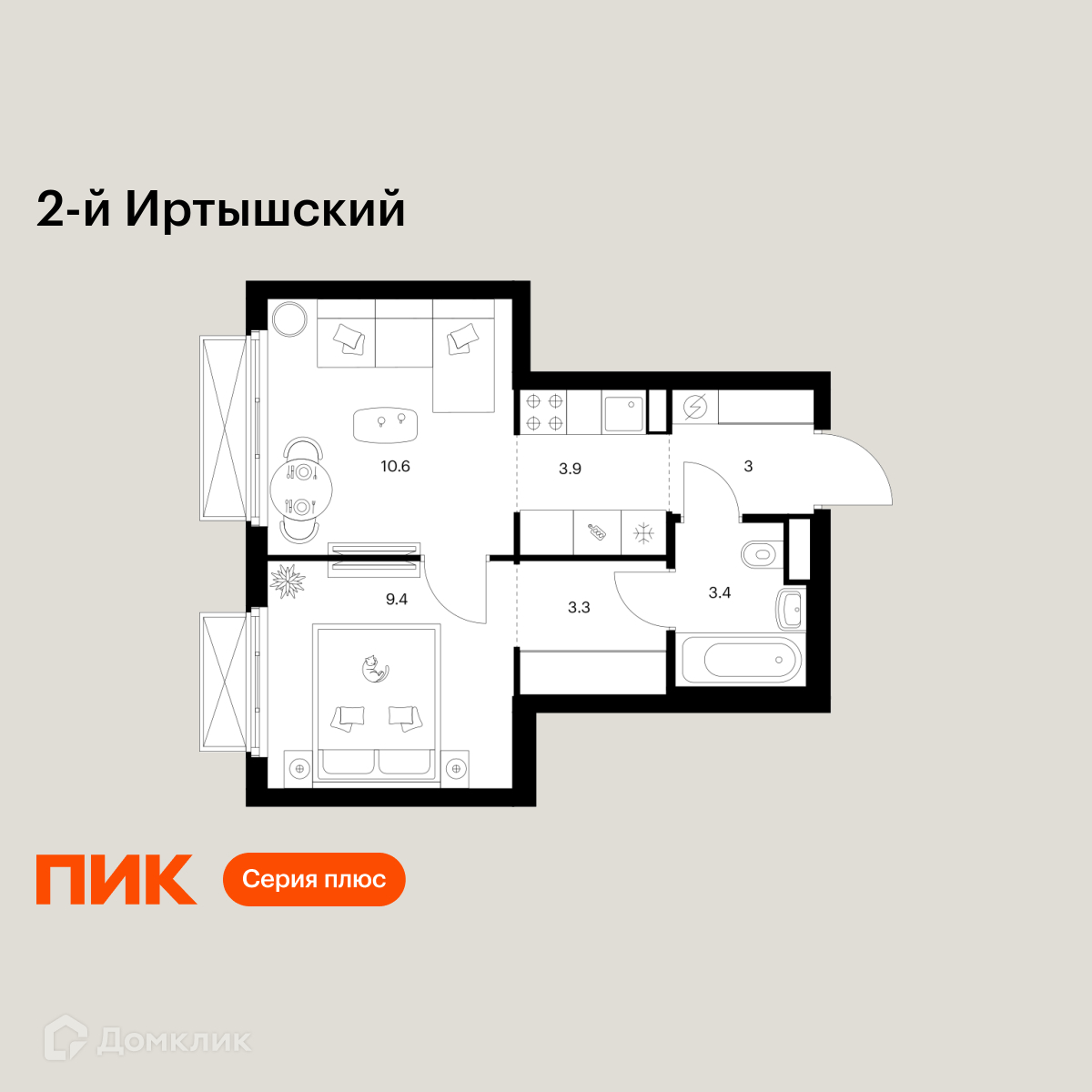 Планировка 2-комн. в ЖК «2-й Иртышский»